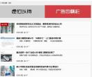 网罗天下新闻网