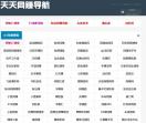 天天影视