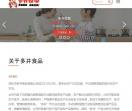 多井拉面,日式拉面,兰州拉面,深圳拉面,日本拉面-深圳多井食品 – 官网
