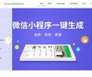 微信小程序
