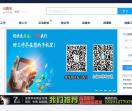 锦州人才网