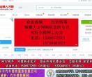沧州纵横人才网