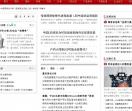政策标准,国内新闻