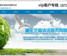 重庆外墙维修公司