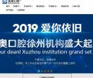 牙齿矫正哪里好