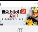 美团外卖加盟