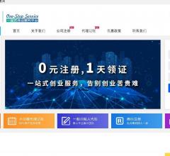 广州注册公司