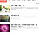666健康网