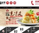 潼少爷肉夹馍官网