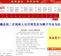 浙江新闻网