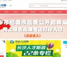 宁乡人才网