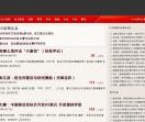浙江新闻网