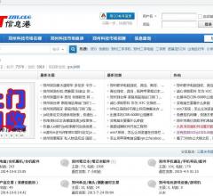 郑州信息发布
