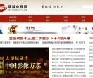 环球电视网