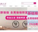 醉瑜伽大学