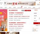连云港装修公司