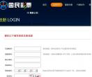 通化市信息网