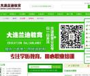 大连兰迪教育