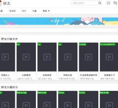 胖太影视