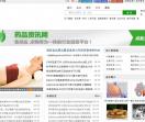 药品价格行情