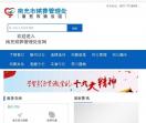 南充公墓