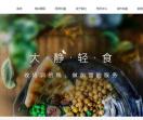 轻食培训_沙拉培训_轻食培训班_大静轻食