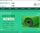 滨州绿迹化纤有限公司