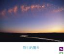 小溪畅流