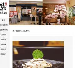 伊豆野菜村