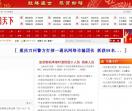 汇闻天下