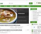 广东石斛资讯网