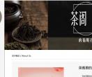 茶阁里的猫眼石