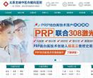 太原哪里治白癜风比较好