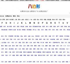 老百姓网