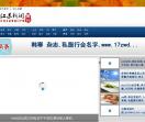 芜湖市教育网