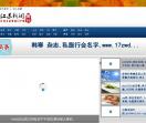 芜湖市教育网