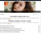 美丽寻