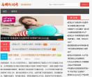 高州新闻网