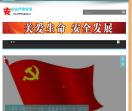 安全生产那些事