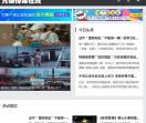无锡传媒网