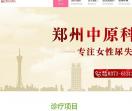 尿失禁