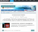 揭阳热点新闻网