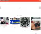 海门市战友开锁公司