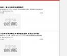吉林新闻网