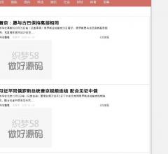吉林新闻网