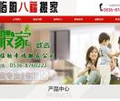 临朐搬家