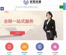 深圳深通商务咨询有限公司