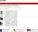 四川经济新闻网