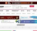 中华智能家居网