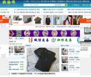 中华商业网